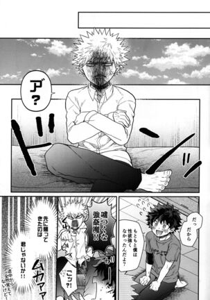 Zetsurin Doutei Hanjuku Hero Page #44