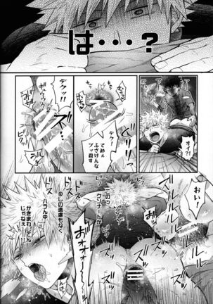Zetsurin Doutei Hanjuku Hero Page #39