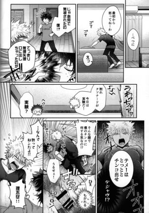 Zetsurin Doutei Hanjuku Hero Page #29