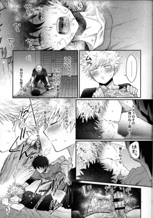 Zetsurin Doutei Hanjuku Hero Page #38