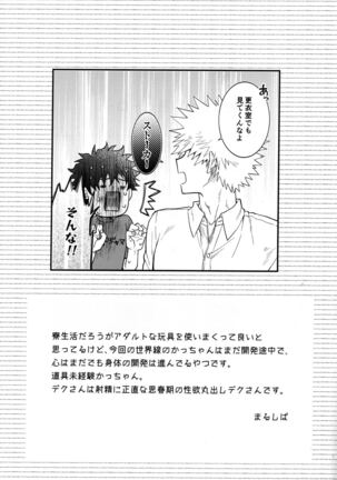 Zetsurin Doutei Hanjuku Hero Page #48