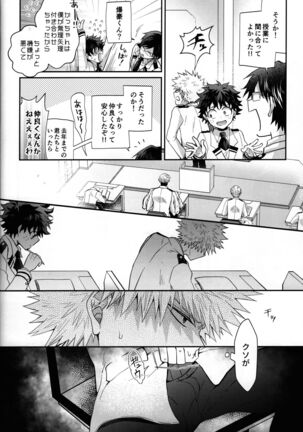 Zetsurin Doutei Hanjuku Hero Page #21