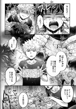 Zetsurin Doutei Hanjuku Hero Page #35