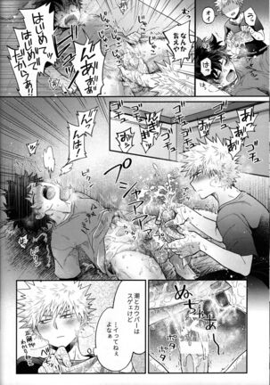 Zetsurin Doutei Hanjuku Hero Page #37