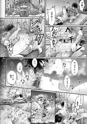 Zetsurin Doutei Hanjuku Hero Page #41
