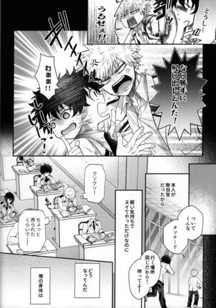 Zetsurin Doutei Hanjuku Hero Page #25