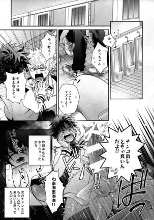 Zetsurin Doutei Hanjuku Hero Page #14