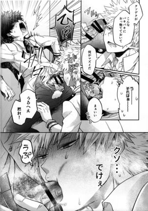 Zetsurin Doutei Hanjuku Hero Page #15