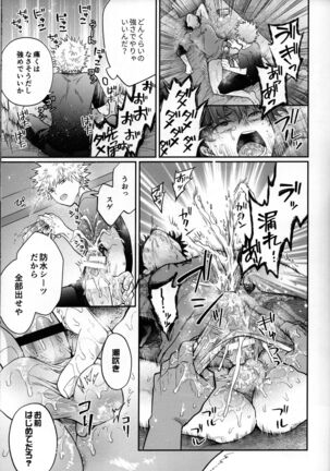 Zetsurin Doutei Hanjuku Hero Page #36