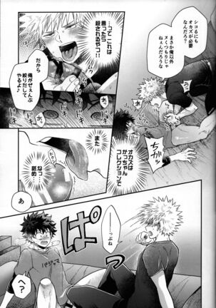 Zetsurin Doutei Hanjuku Hero Page #32
