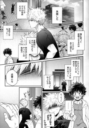 Zetsurin Doutei Hanjuku Hero Page #26