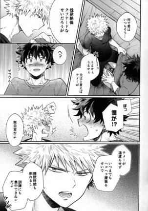 Zetsurin Doutei Hanjuku Hero Page #30