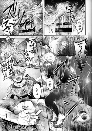 Zetsurin Doutei Hanjuku Hero Page #34