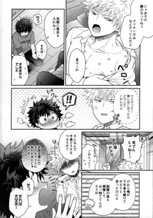 Zetsurin Doutei Hanjuku Hero Page #45