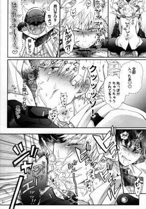 Zetsurin Doutei Hanjuku Hero Page #19
