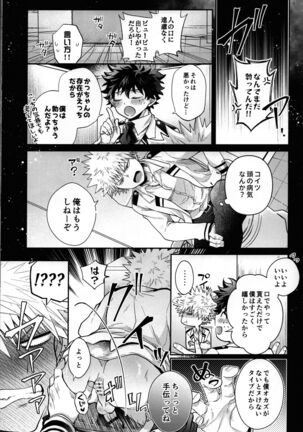Zetsurin Doutei Hanjuku Hero Page #22