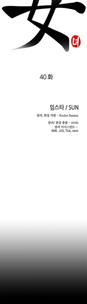 Girl Next Door Ch.1-42