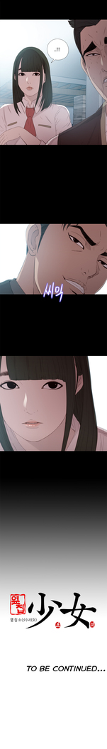 Girl Next Door Ch.1-42