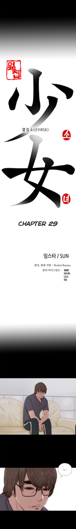 Girl Next Door Ch.1-42