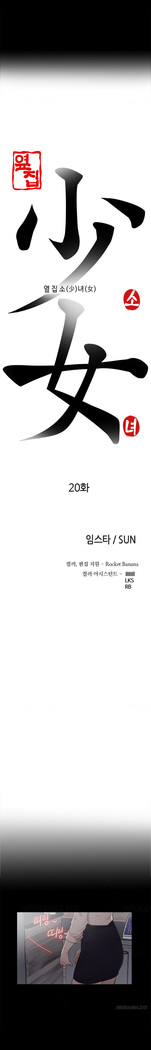 Girl Next Door Ch.1-42