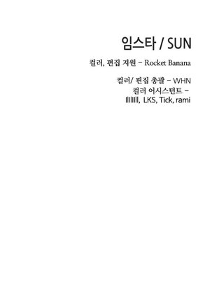 Girl Next Door Ch.1-42 Page #815