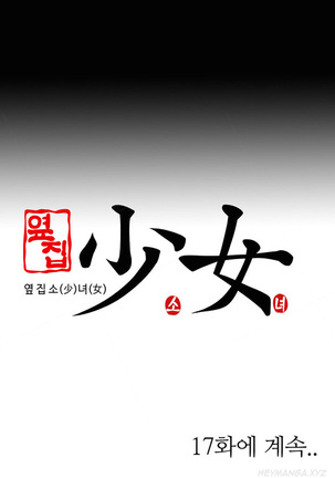 Girl Next Door Ch.1-42 Page #321