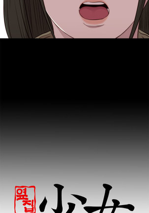 Girl Next Door Ch.1-42 Page #915