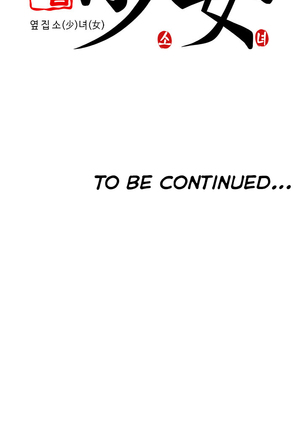 Girl Next Door Ch.1-42 Page #584