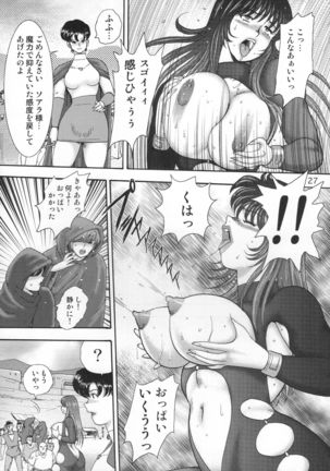 Dorei Joou Soarer Vol. 12 Page #29