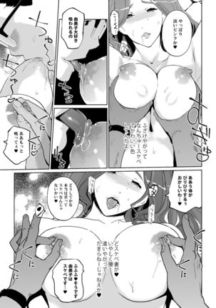 NTR Nemuri Hime vol.1 Page #37