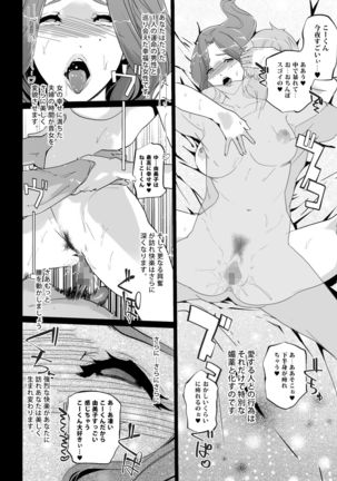 NTR Nemuri Hime vol.1 - Page 32