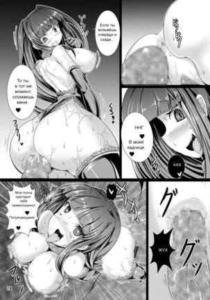 Usa ga Shokushu to Ecchi suru Hon Page #23