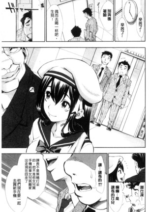 ヌキJKとコキJK Page #86