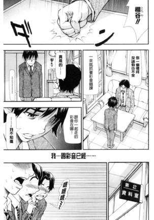 ヌキJKとコキJK Page #36