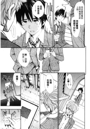 ヌキJKとコキJK Page #44