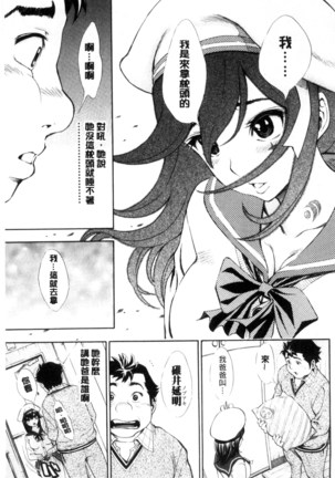 ヌキJKとコキJK Page #88