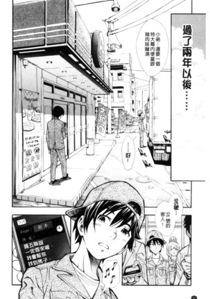 ヌキJKとコキJK Page #63