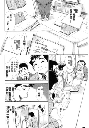 ヌキJKとコキJK Page #75