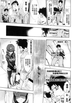 ヌキJKとコキJK Page #180