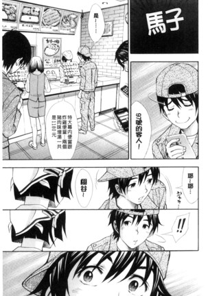 ヌキJKとコキJK Page #64