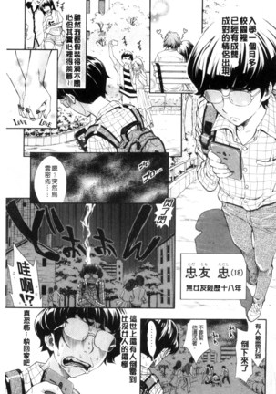 ヌキJKとコキJK Page #134