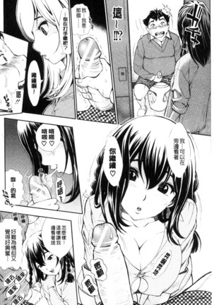 ヌキJKとコキJK Page #71