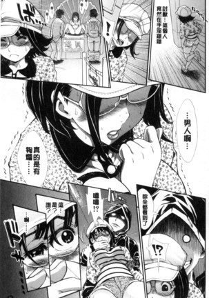 ヌキJKとコキJK Page #204