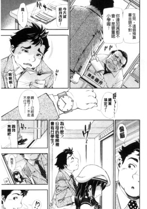 ヌキJKとコキJK Page #66