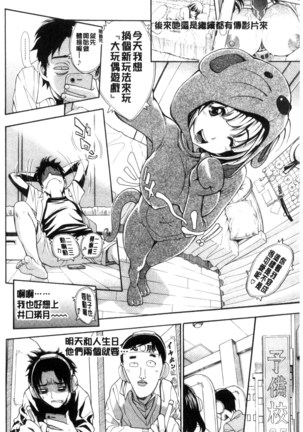 ヌキJKとコキJK Page #179