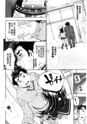 ヌキJKとコキJK Page #87