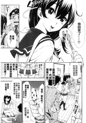 ヌキJKとコキJK Page #76