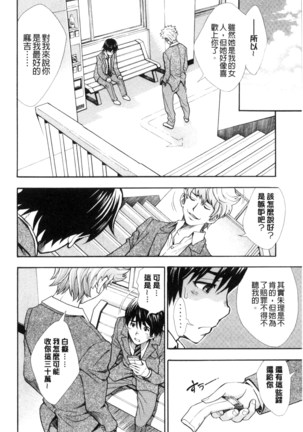 ヌキJKとコキJK Page #43