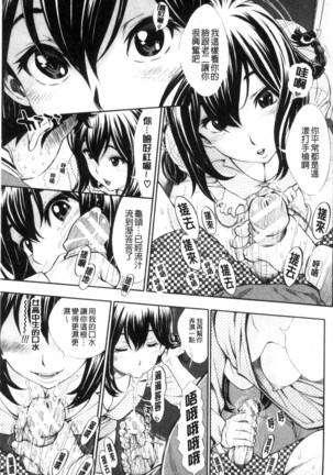 ヌキJKとコキJK Page #72