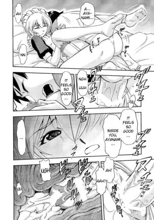 Gohoushi Ayanami-san Page #17